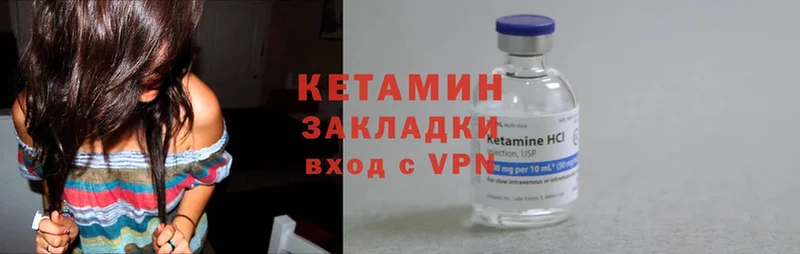 КЕТАМИН ketamine  Таганрог 