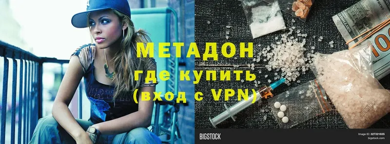 Метадон methadone Таганрог